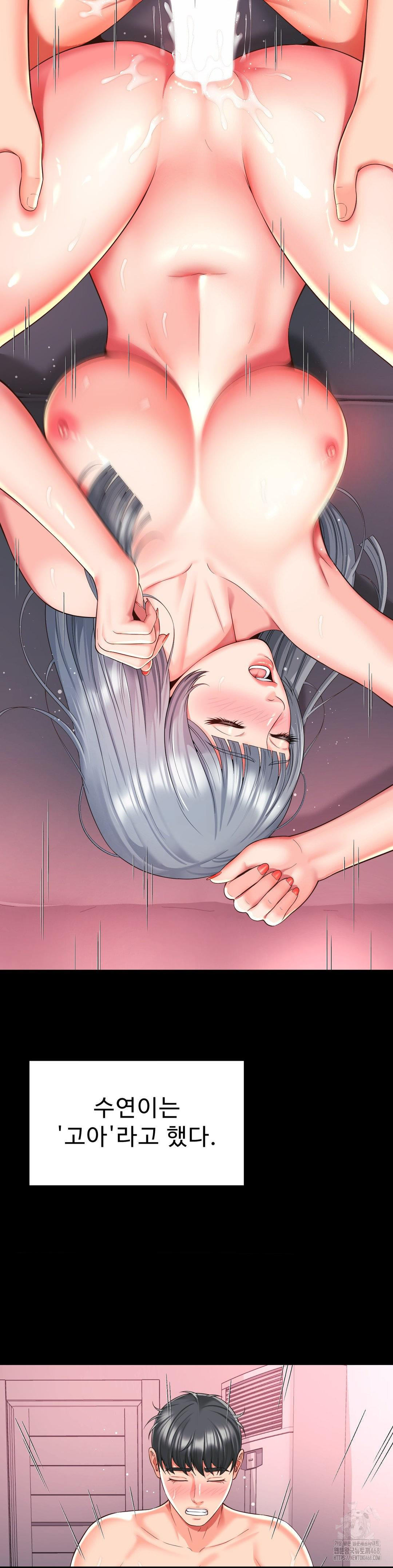 Friend’s Mom Is Mine Raw - Chapter 48 [photo 13] - MangaPorn