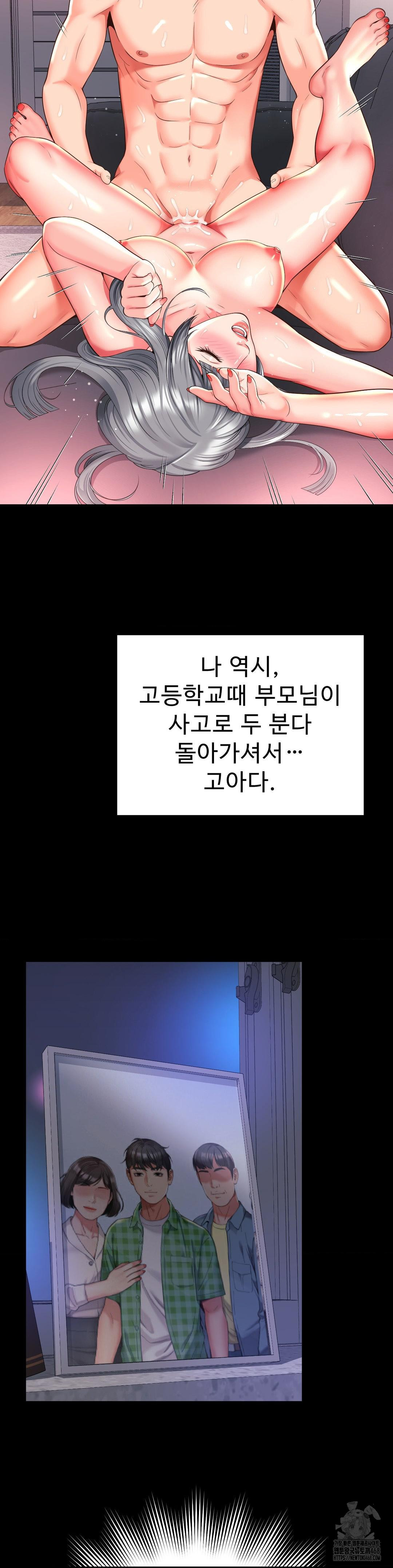 Friend’s Mom Is Mine Raw - Chapter 48 [photo 14] - MangaPorn