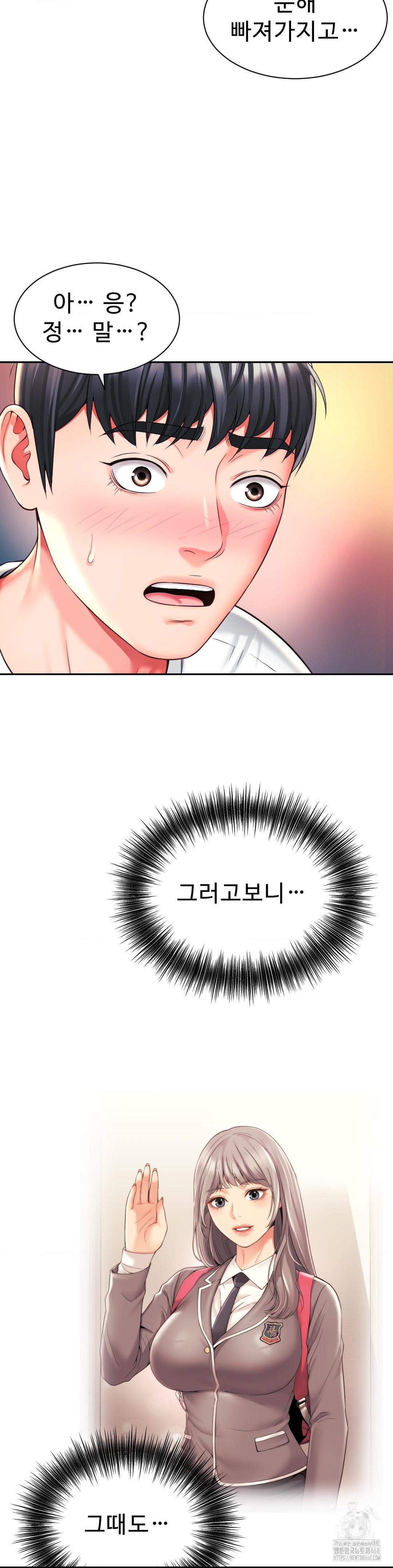 Friend’s Mom Is Mine Raw - Chapter 48 [photo 3] - MangaPorn