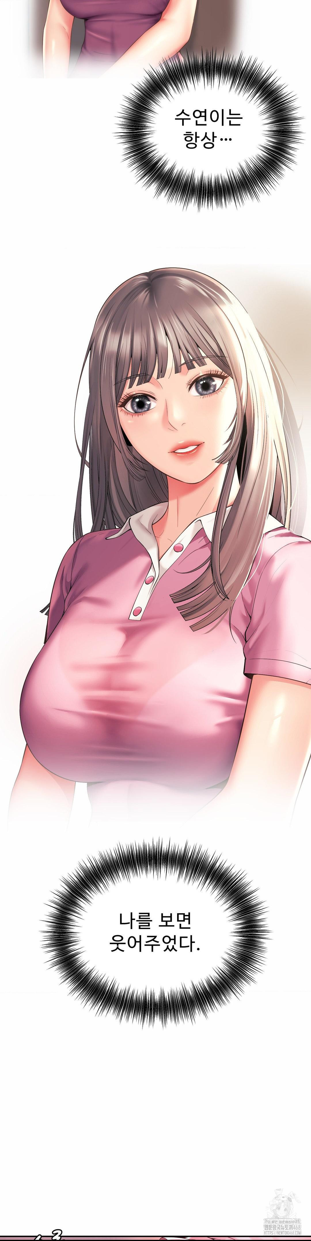 Friend’s Mom Is Mine Raw - Chapter 48 [photo 5] - MangaPorn