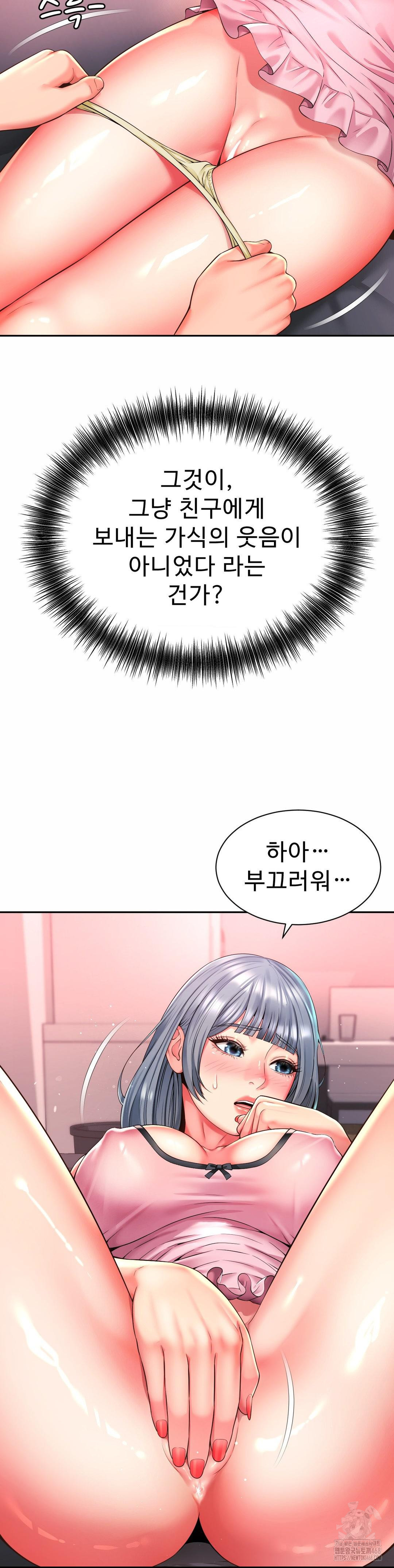 Friend’s Mom Is Mine Raw - Chapter 48 [photo 6] - MangaPorn