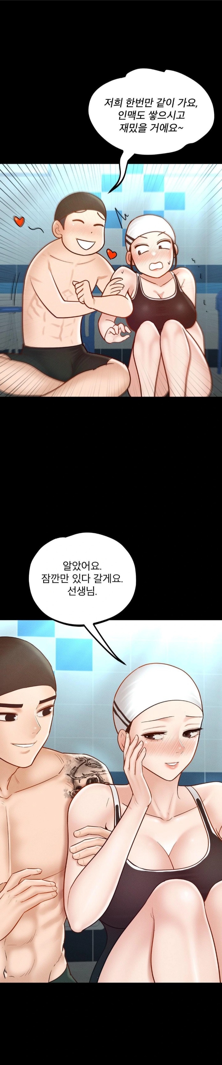 My Sweet Home Raw - Chapter 41 [photo 1] - MangaPorn