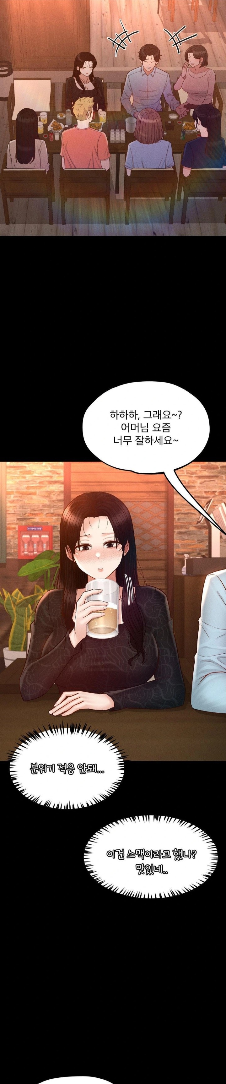 My Sweet Home Raw - Chapter 41 [photo 3] - MangaPorn