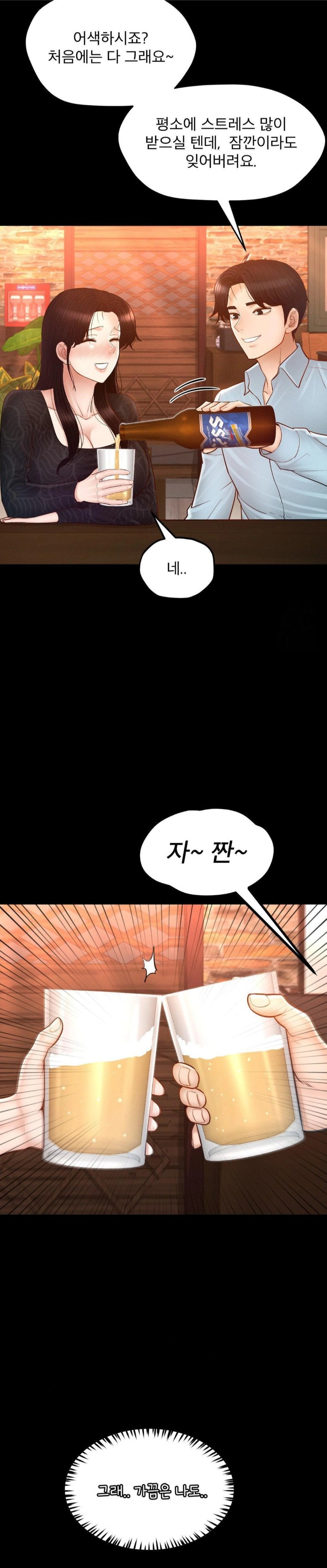 My Sweet Home Raw - Chapter 41 [photo 4] - MangaPorn
