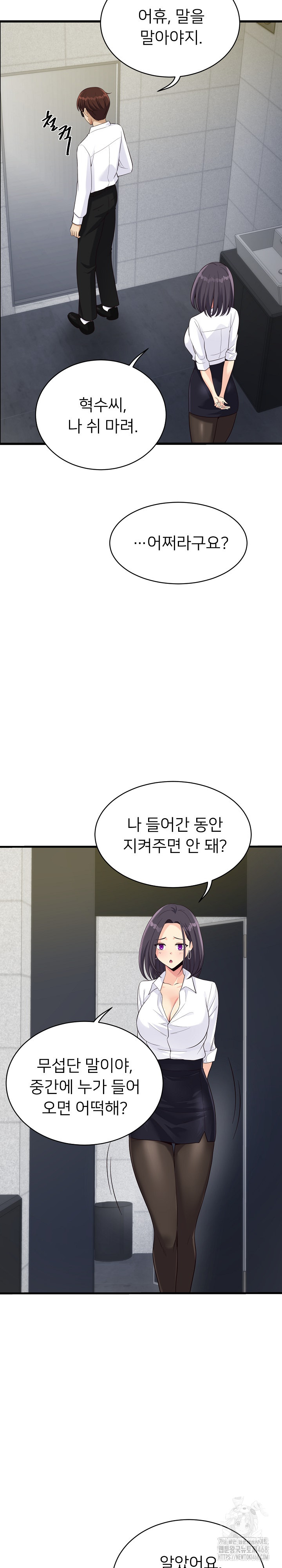 My Other Girlfriend Raw - Chapter 22 [photo 12] - MangaPorn