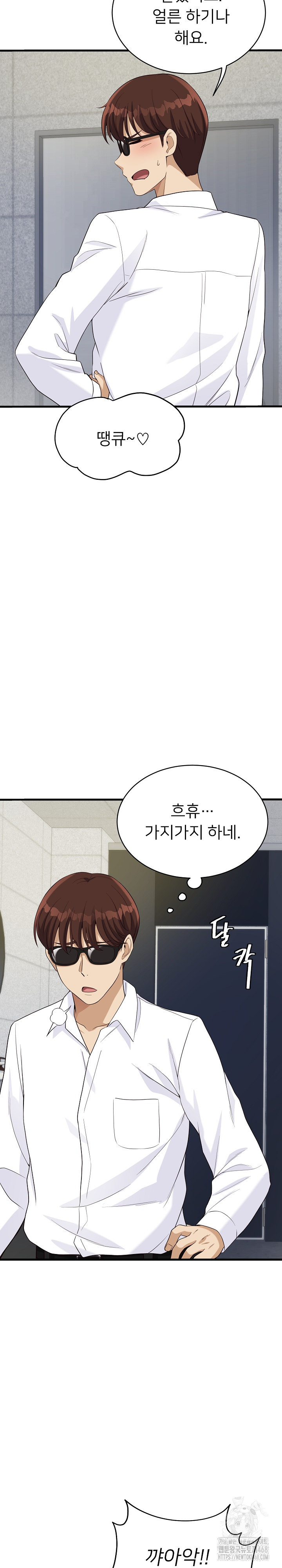 My Other Girlfriend Raw - Chapter 22 [photo 13] - MangaPorn