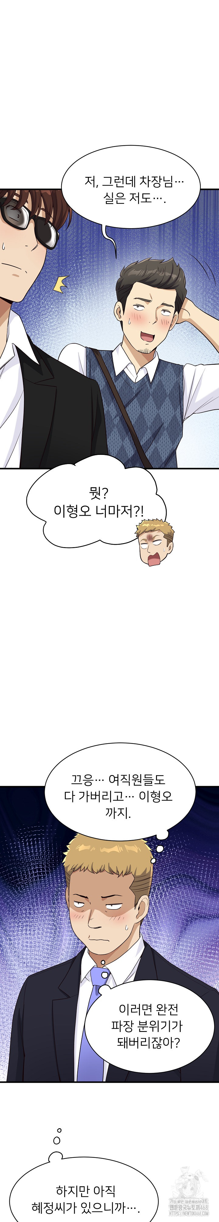 My Other Girlfriend Raw - Chapter 22 [photo 16] - MangaPorn