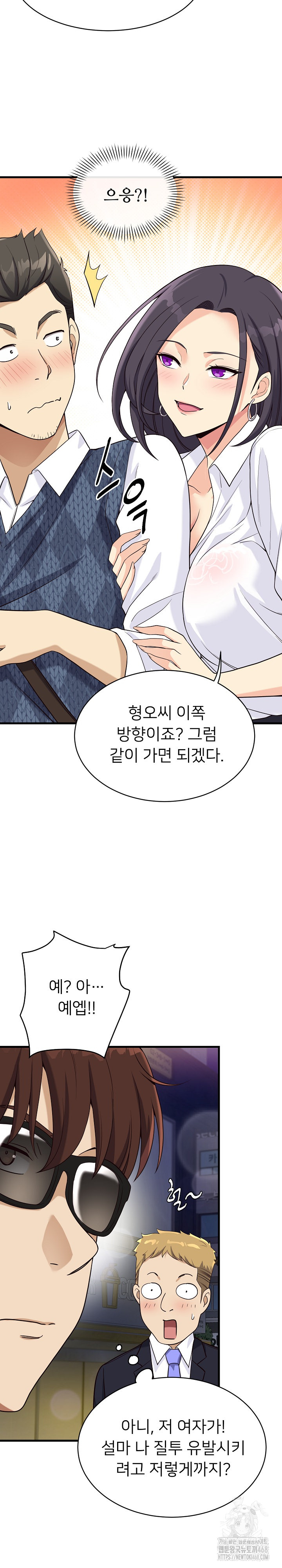 My Other Girlfriend Raw - Chapter 22 [photo 17] - MangaPorn