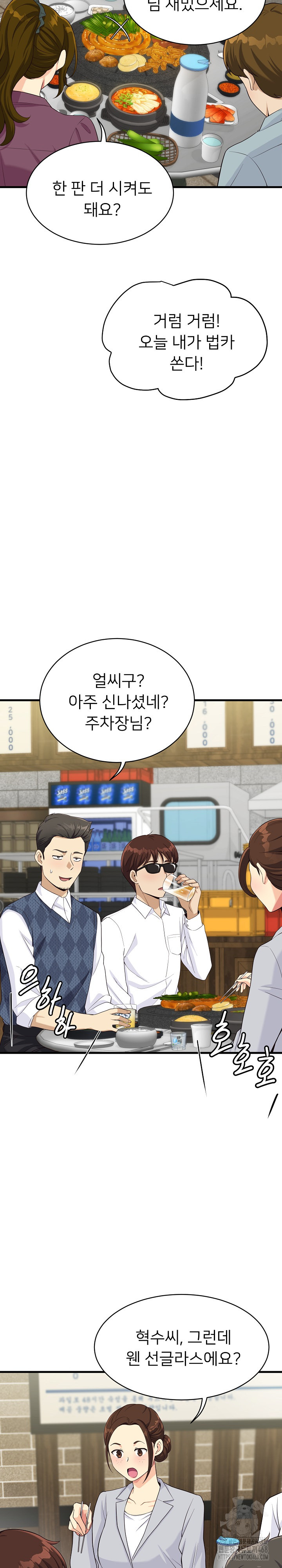 My Other Girlfriend Raw - Chapter 22 [photo 2] - MangaPorn