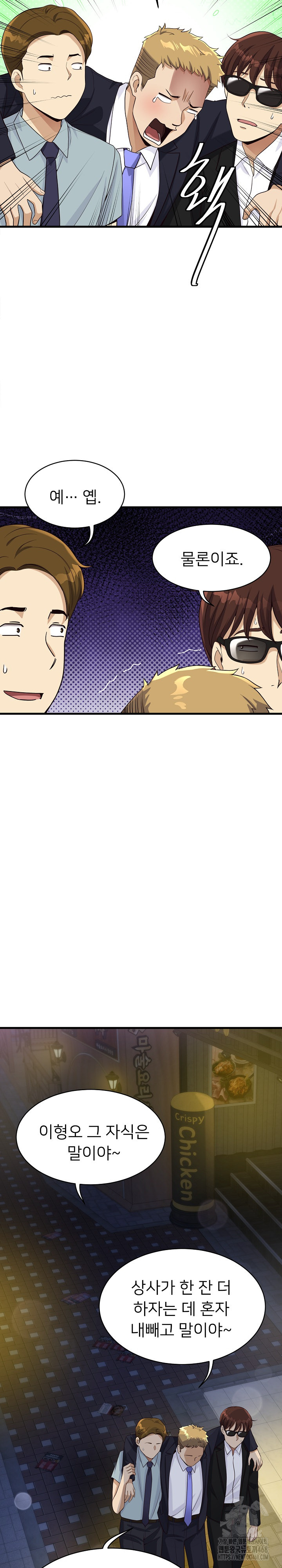 My Other Girlfriend Raw - Chapter 22 [photo 20] - MangaPorn