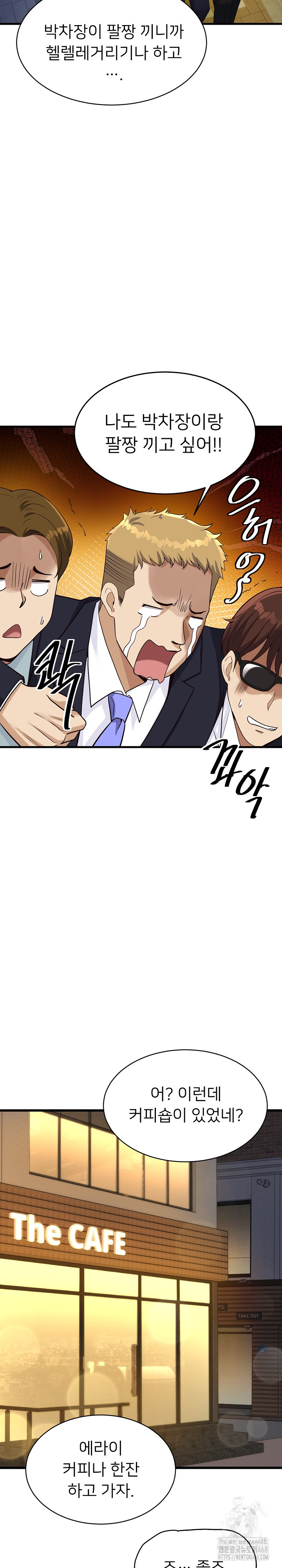 My Other Girlfriend Raw - Chapter 22 [photo 21] - MangaPorn