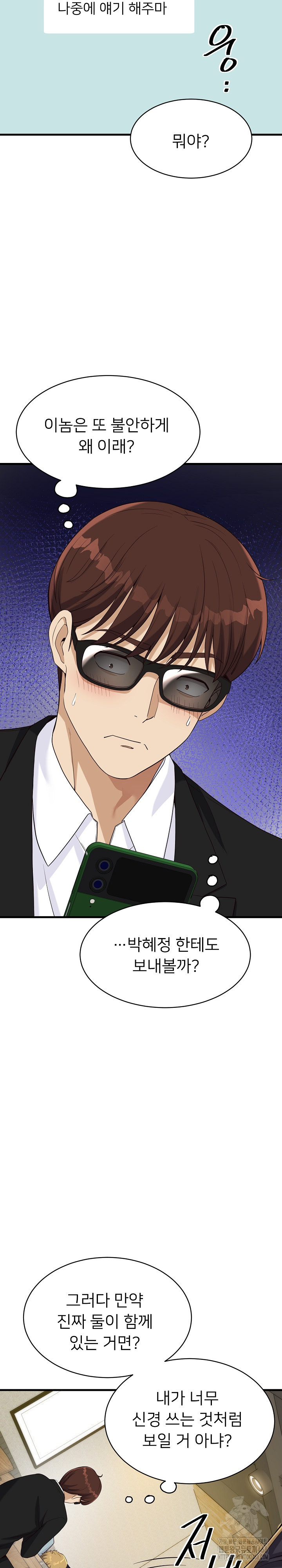 My Other Girlfriend Raw - Chapter 22 [photo 28] - MangaPorn