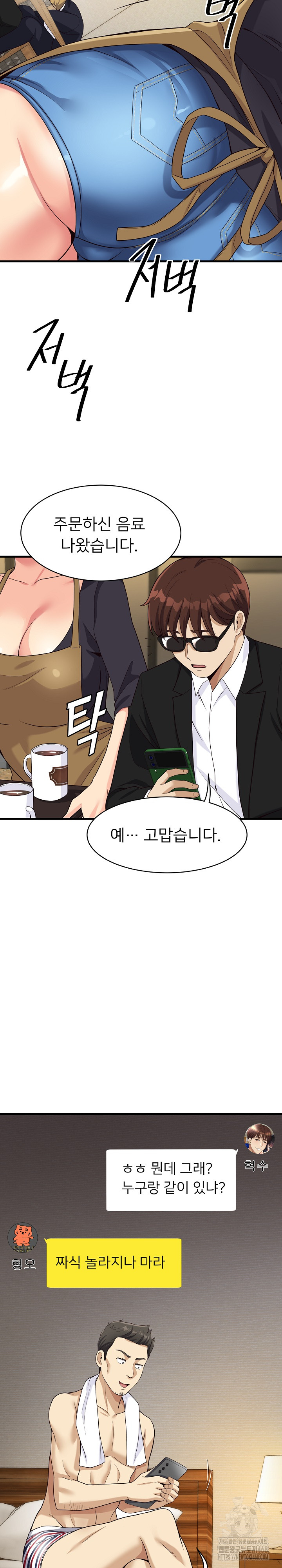 My Other Girlfriend Raw - Chapter 22 [photo 29] - MangaPorn