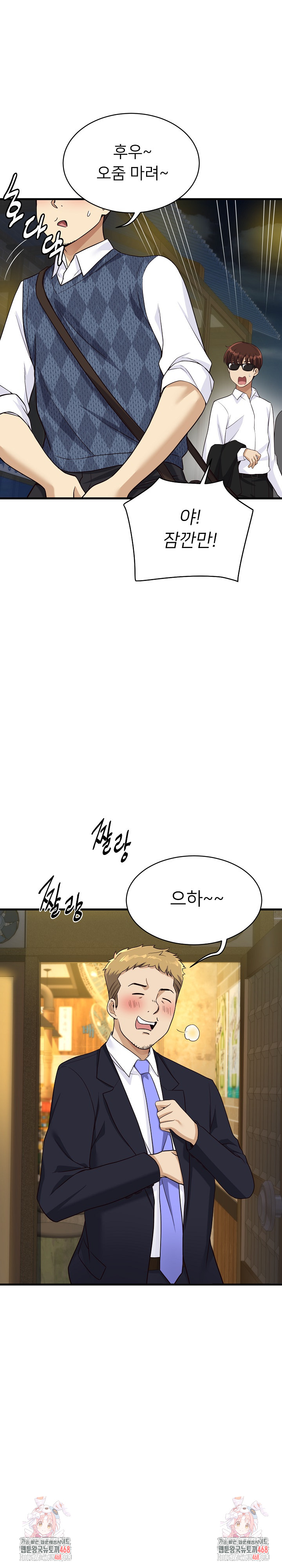 My Other Girlfriend Raw - Chapter 22 [photo 32] - MangaPorn