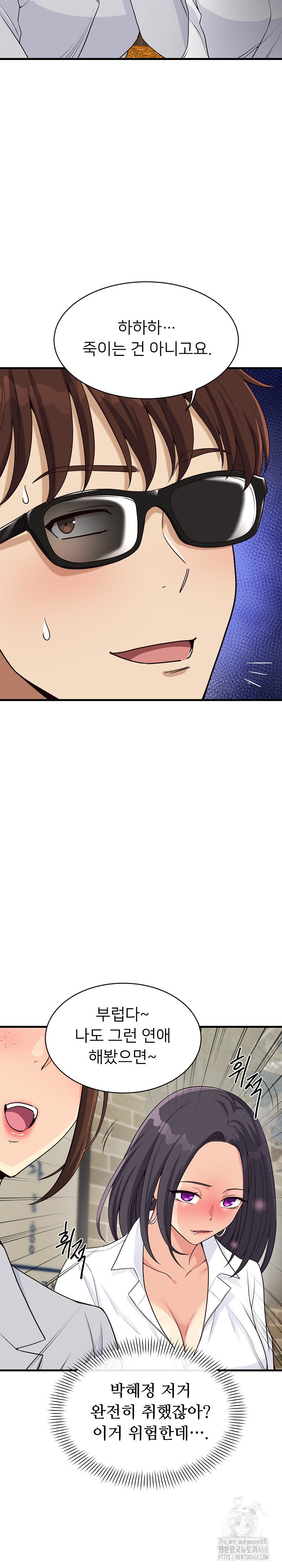 My Other Girlfriend Raw - Chapter 22 [photo 4] - MangaPorn