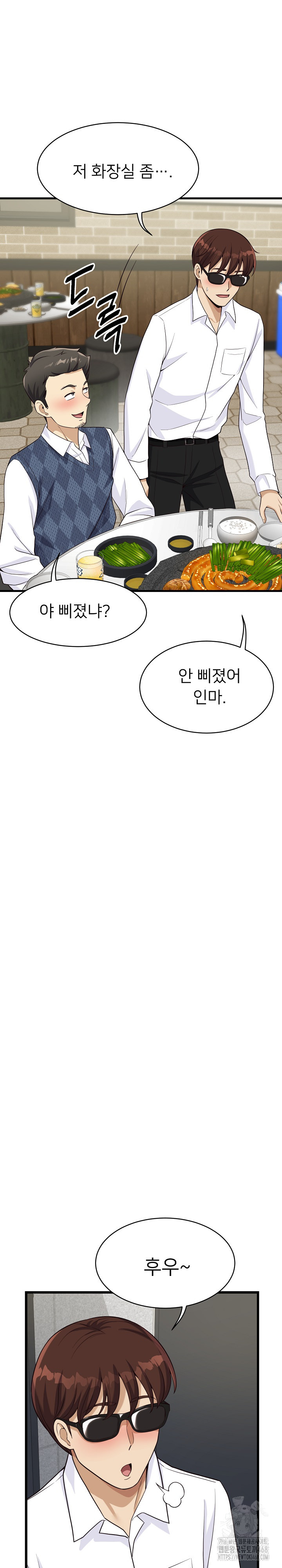 My Other Girlfriend Raw - Chapter 22 [photo 5] - MangaPorn