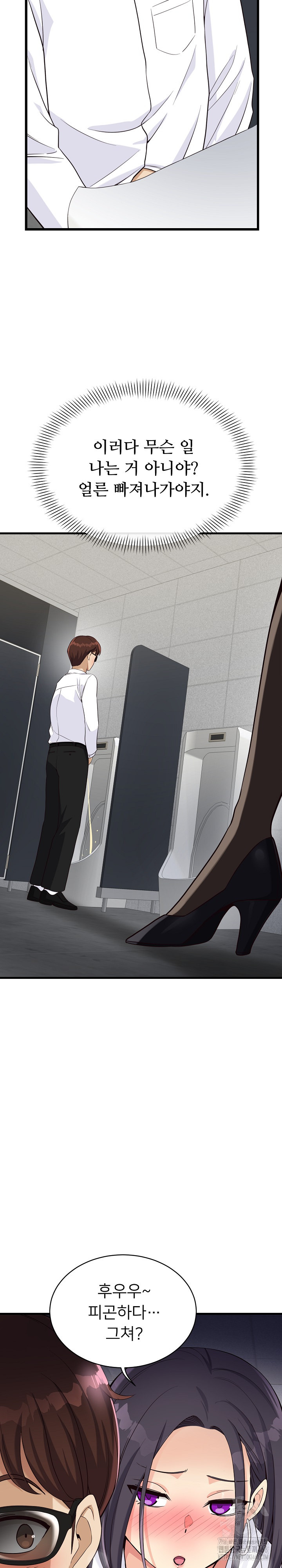 My Other Girlfriend Raw - Chapter 22 [photo 6] - MangaPorn