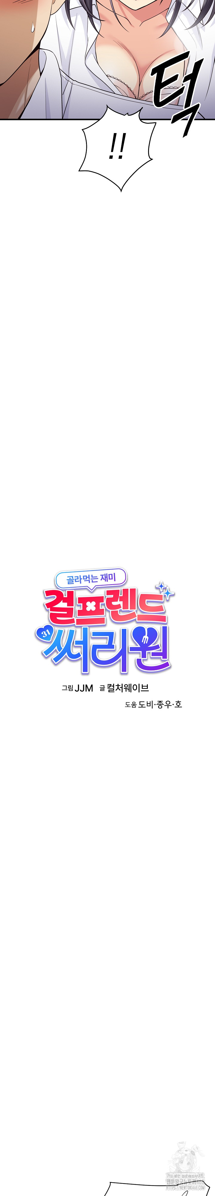 My Other Girlfriend Raw - Chapter 22 [photo 7] - MangaPorn