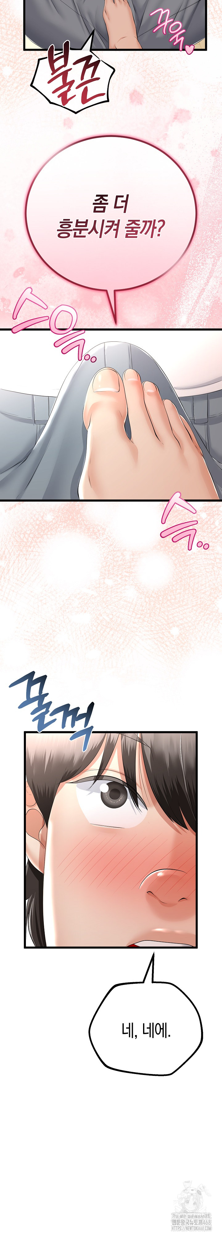 My Stepmom Has Returned Raw - Chapter 18 [photo 10] - MangaPorn