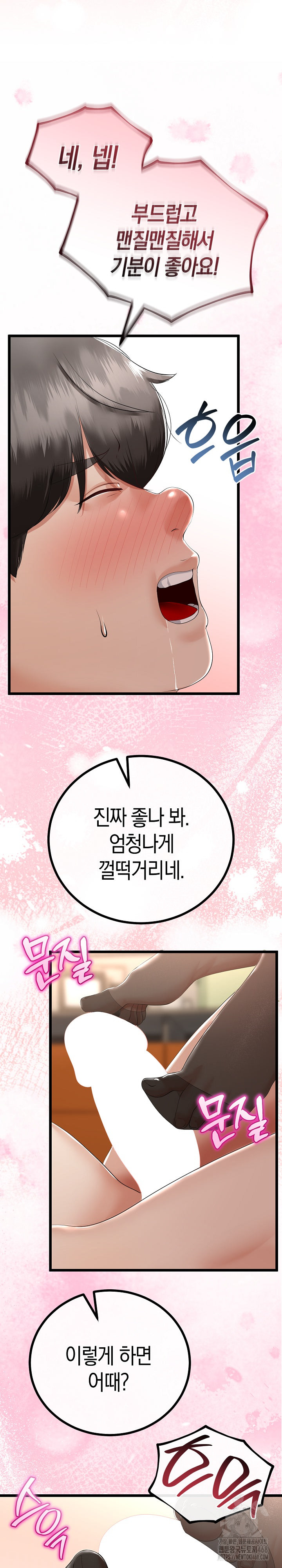 My Stepmom Has Returned Raw - Chapter 18 [photo 13] - MangaPorn