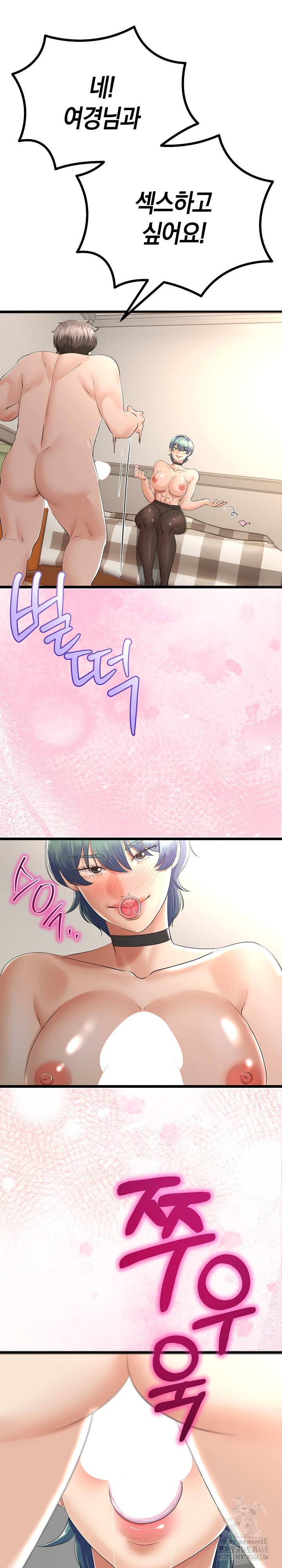 My Stepmom Has Returned Raw - Chapter 18 [photo 16] - MangaPorn