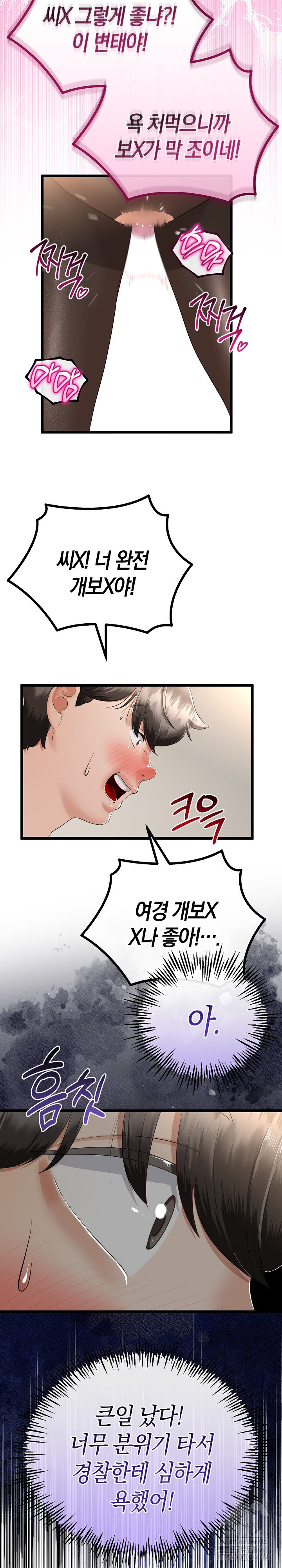 My Stepmom Has Returned Raw - Chapter 18 [photo 26] - MangaPorn