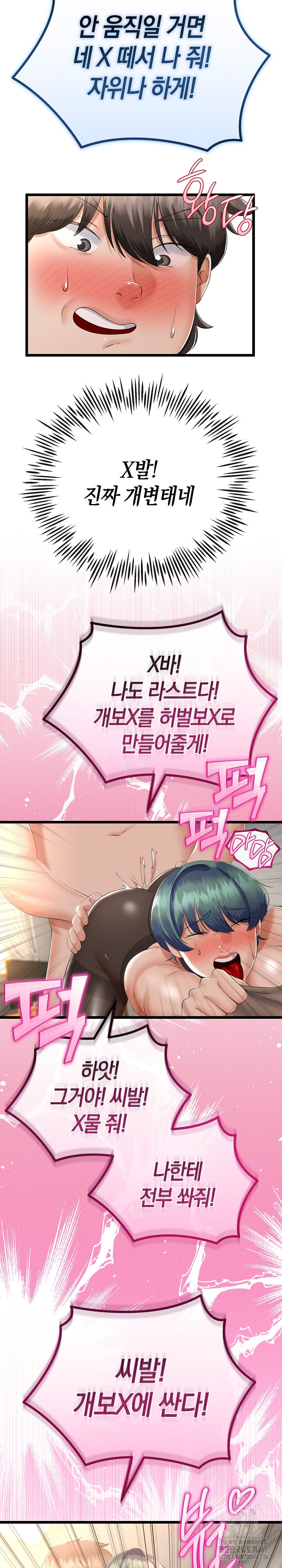 My Stepmom Has Returned Raw - Chapter 18 [photo 28] - MangaPorn