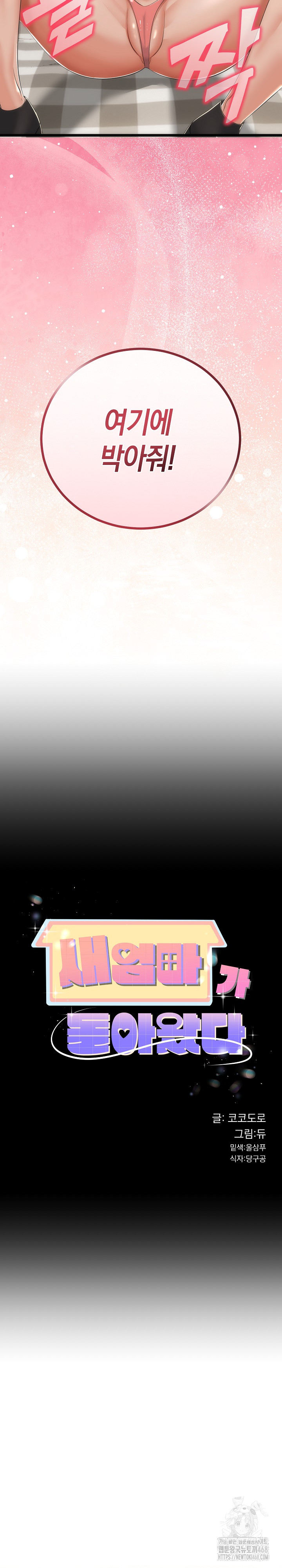 My Stepmom Has Returned Raw - Chapter 18 [photo 3] - MangaPorn