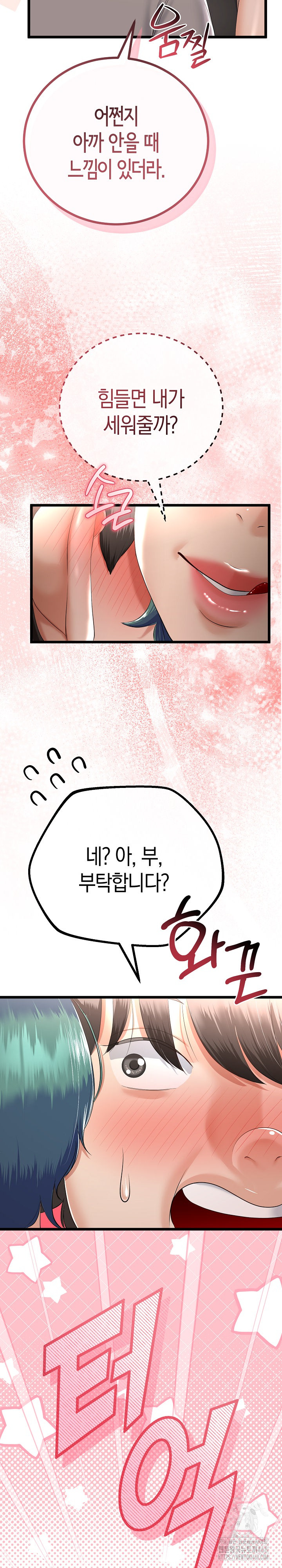 My Stepmom Has Returned Raw - Chapter 18 [photo 7] - MangaPorn