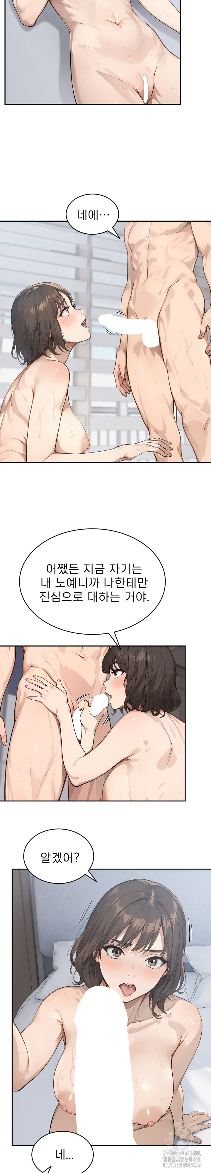 The Management Diary of the Big-Breasted Chairman Raw - Chapter 13 [photo 12] - MangaPorn