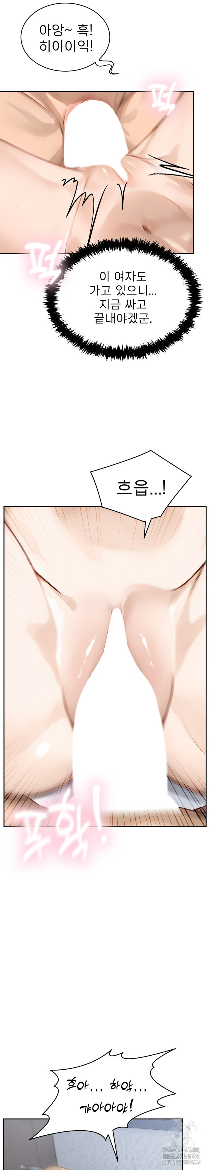 The Management Diary of the Big-Breasted Chairman Raw - Chapter 13 [photo 15] - MangaPorn