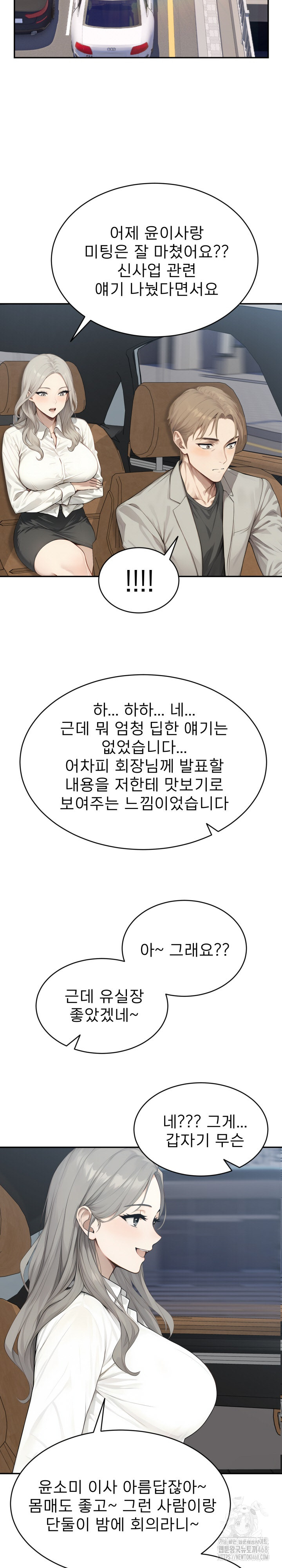 The Management Diary of the Big-Breasted Chairman Raw - Chapter 13 [photo 19] - MangaPorn