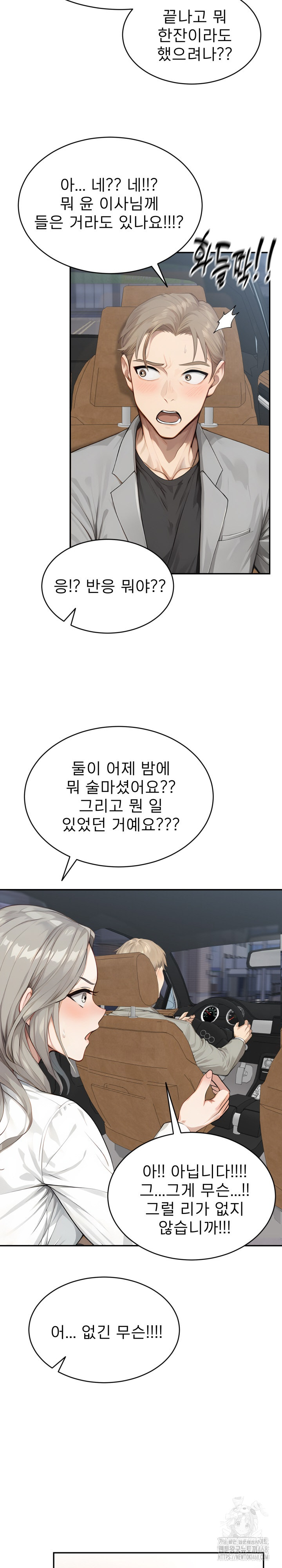 The Management Diary of the Big-Breasted Chairman Raw - Chapter 13 [photo 20] - MangaPorn