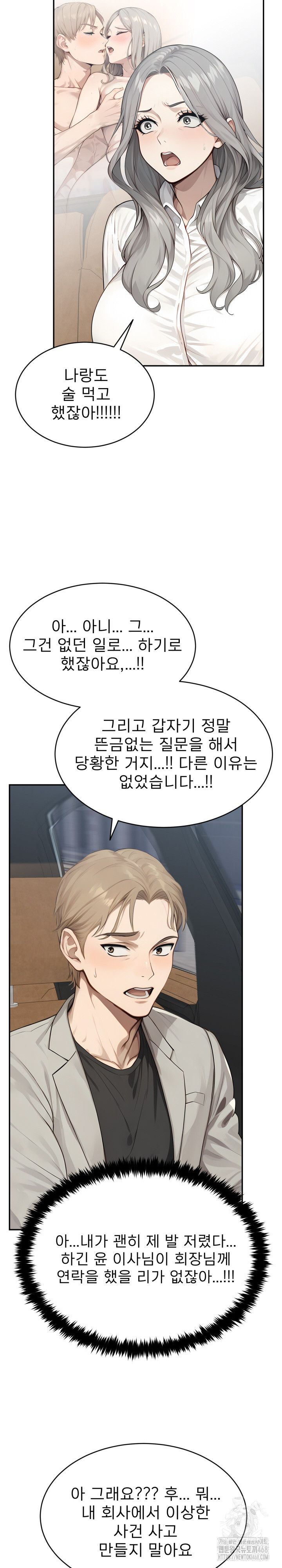 The Management Diary of the Big-Breasted Chairman Raw - Chapter 13 [photo 21] - MangaPorn