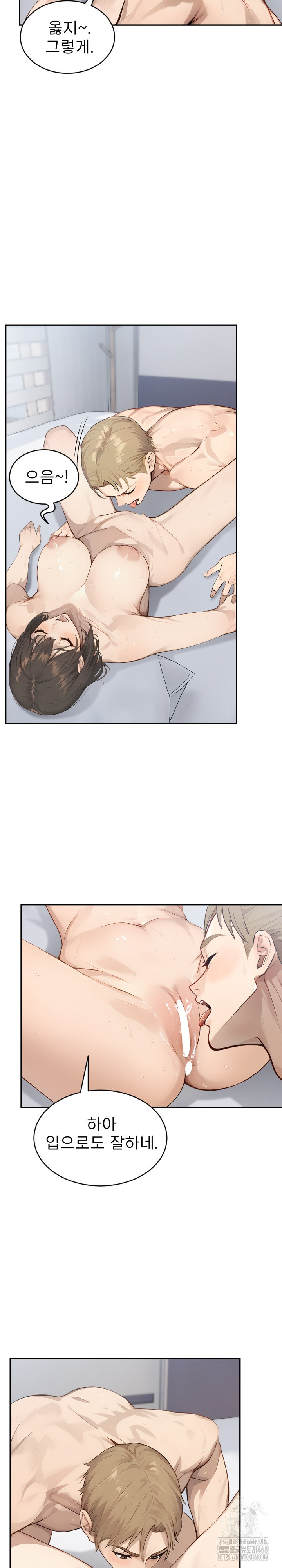 The Management Diary of the Big-Breasted Chairman Raw - Chapter 13 [photo 3] - MangaPorn