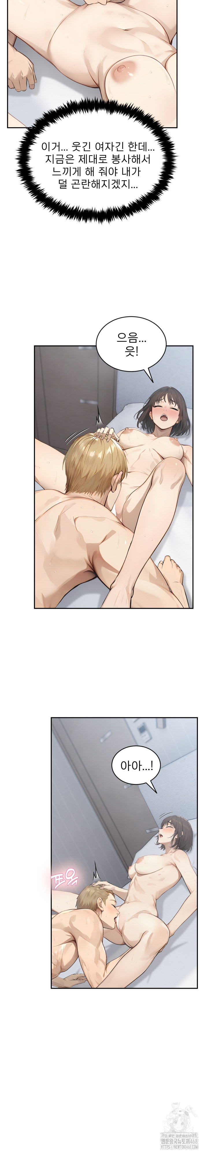 The Management Diary of the Big-Breasted Chairman Raw - Chapter 13 [photo 4] - MangaPorn