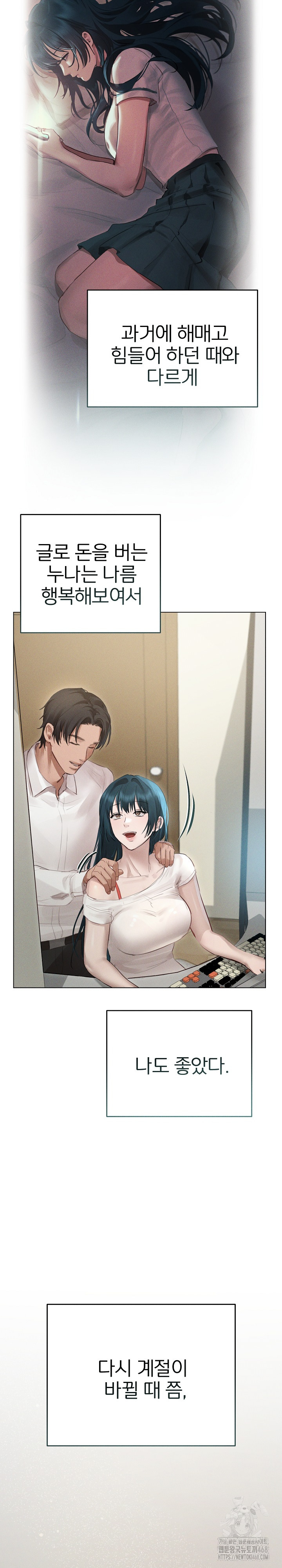 Getting to Know Mila Raw - Chapter 12 [photo 14] - MangaPorn