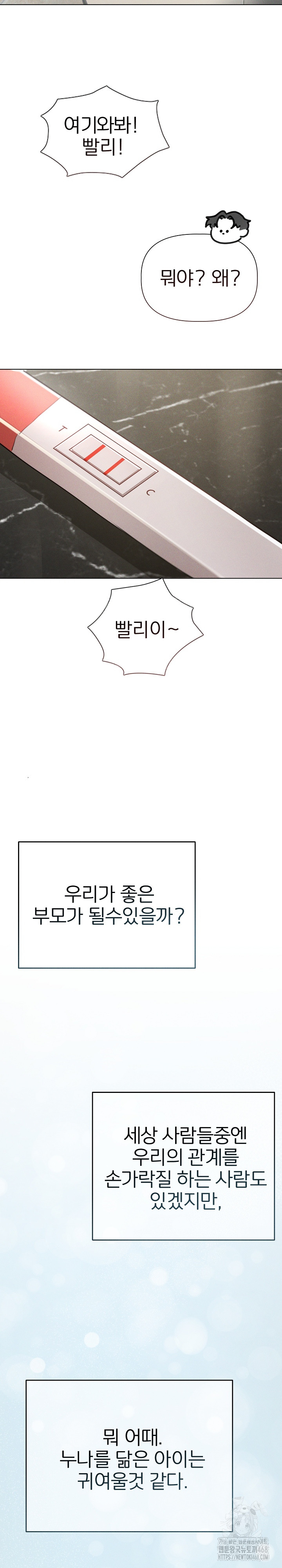 Getting to Know Mila Raw - Chapter 12 [photo 16] - MangaPorn