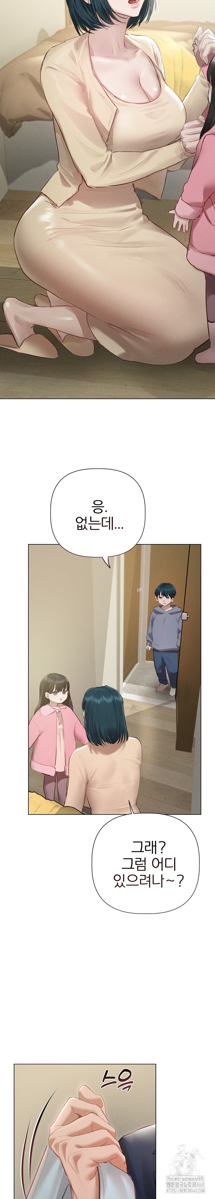 Getting to Know Mila Raw - Chapter 12 [photo 29] - MangaPorn