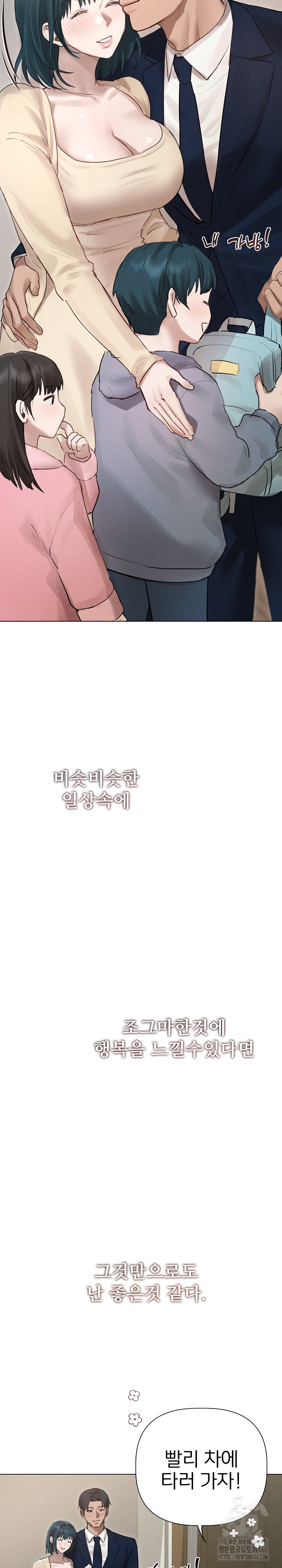 Getting to Know Mila Raw - Chapter 12 [photo 31] - MangaPorn