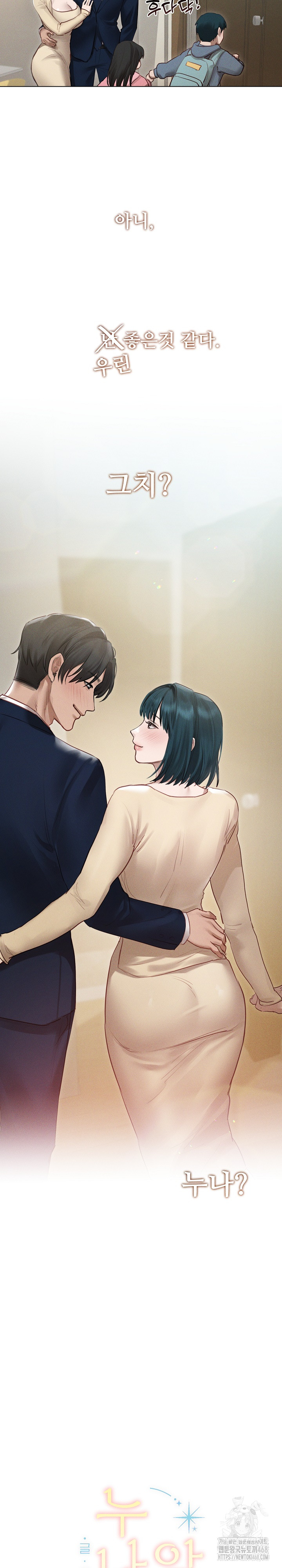 Getting to Know Mila Raw - Chapter 12 [photo 32] - MangaPorn