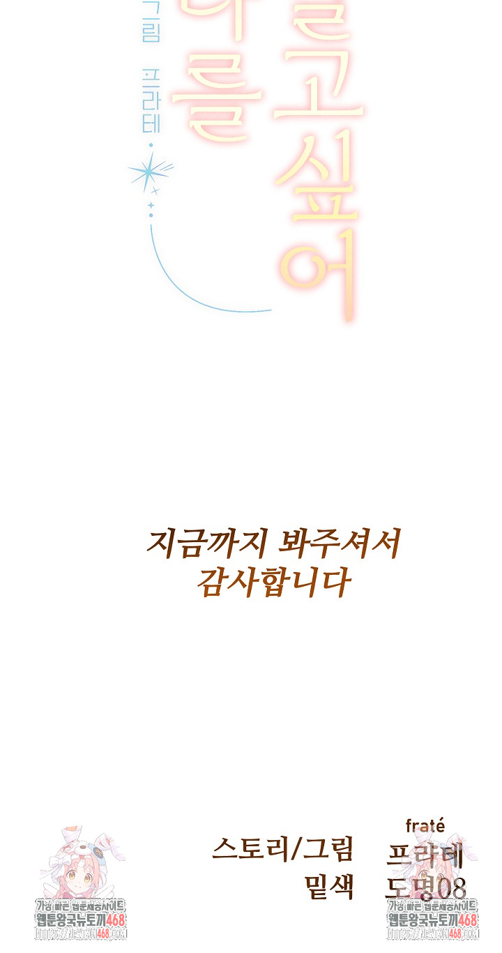 Getting to Know Mila Raw - Chapter 12 [photo 33] - MangaPorn