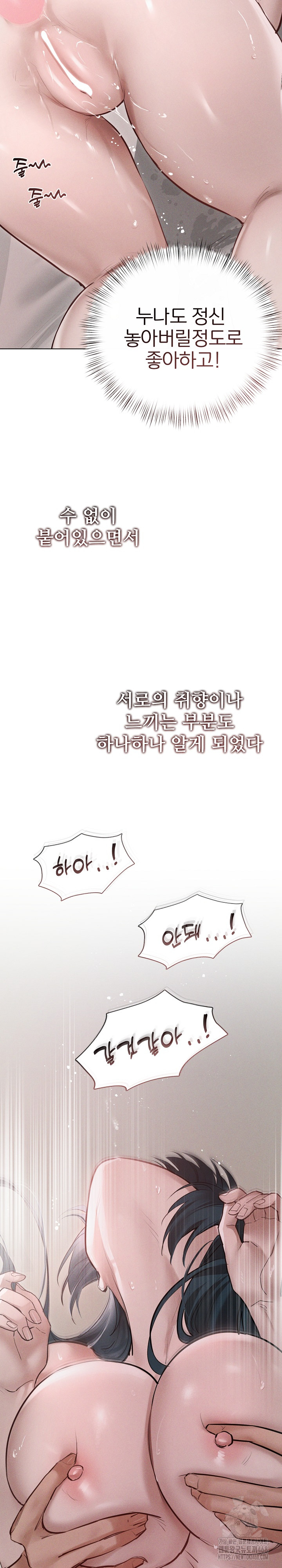 Getting to Know Mila Raw - Chapter 12 [photo 4] - MangaPorn