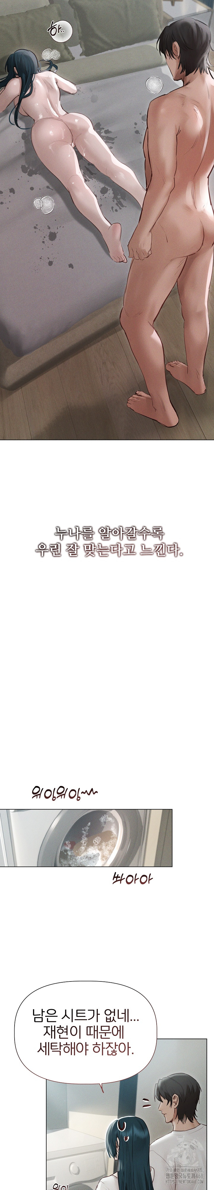 Getting to Know Mila Raw - Chapter 12 [photo 8] - MangaPorn