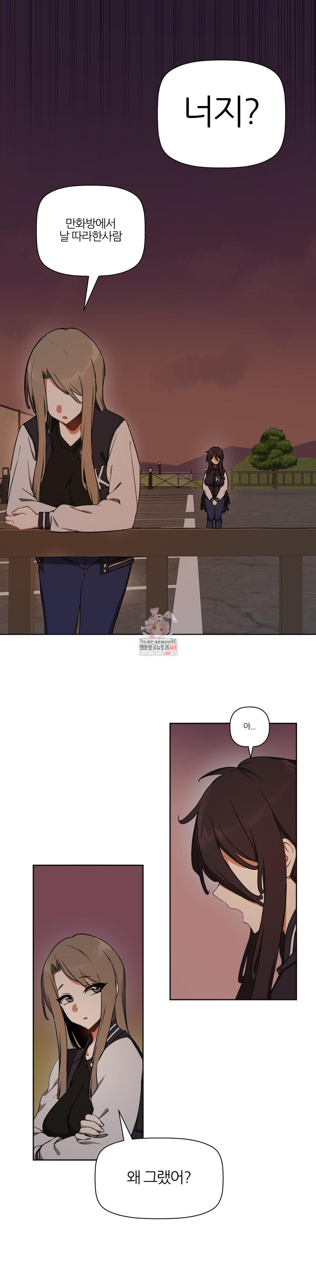 Alt Account Trap! Raw - Chapter 18 [photo 1] - MangaPorn