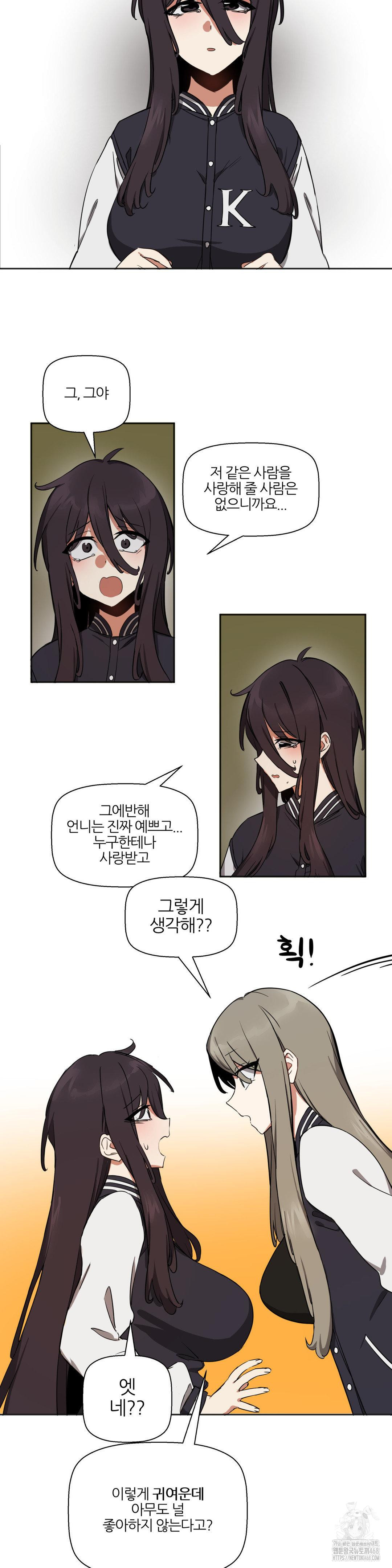 Alt Account Trap! Raw - Chapter 18 [photo 11] - MangaPorn