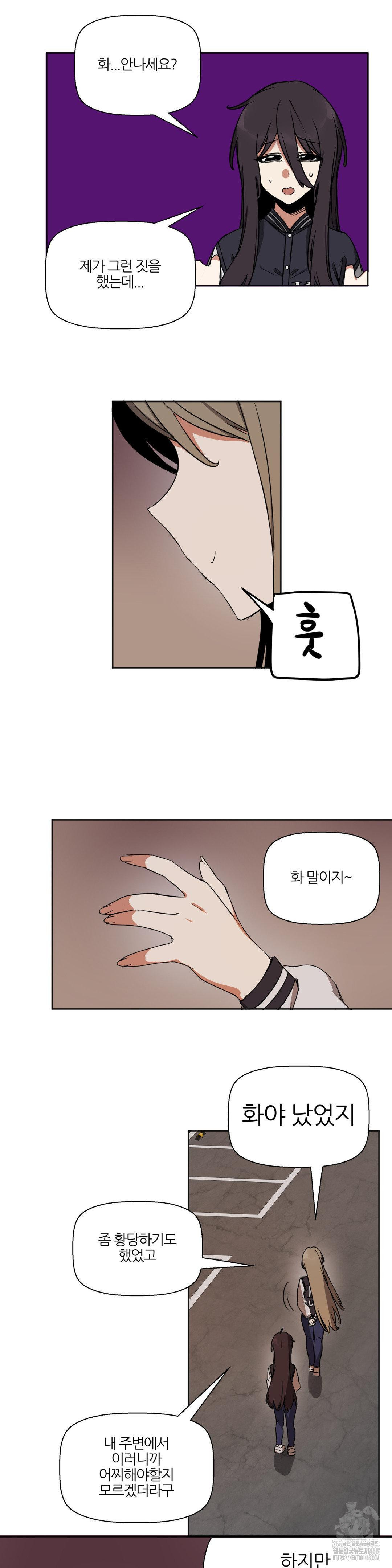 Alt Account Trap! Raw - Chapter 18 [photo 13] - MangaPorn