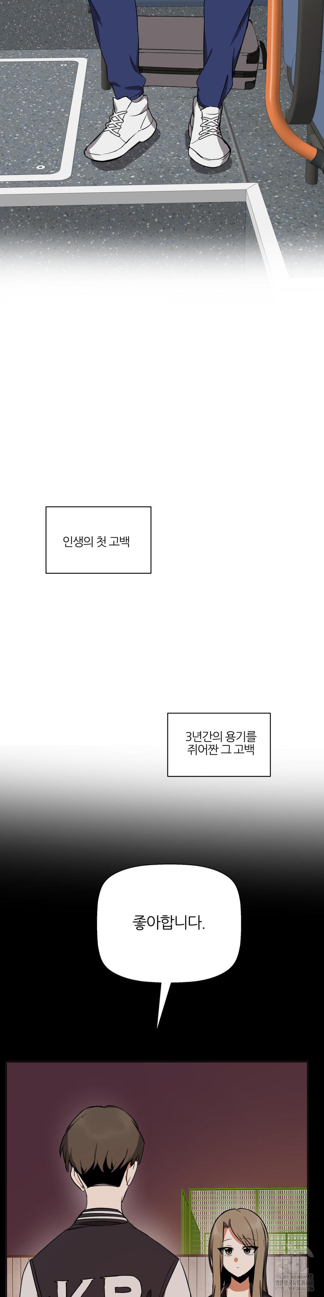 Alt Account Trap! Raw - Chapter 18 [photo 19] - MangaPorn