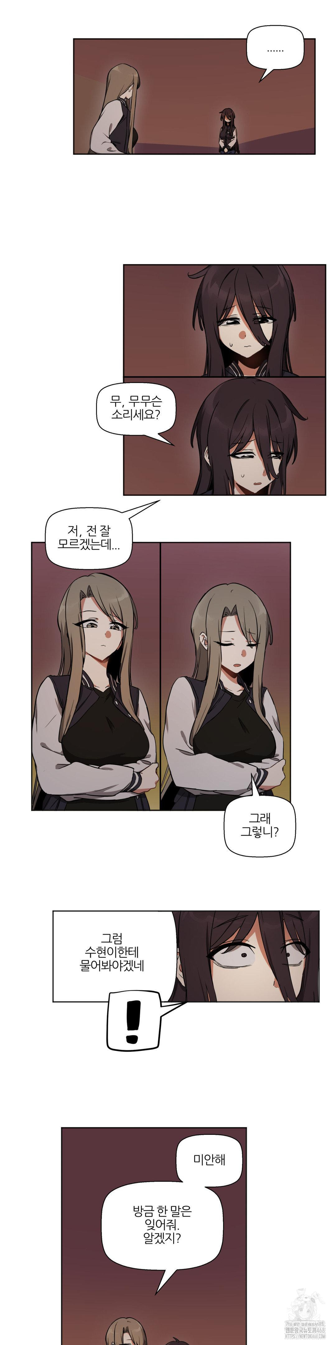 Alt Account Trap! Raw - Chapter 18 [photo 2] - MangaPorn