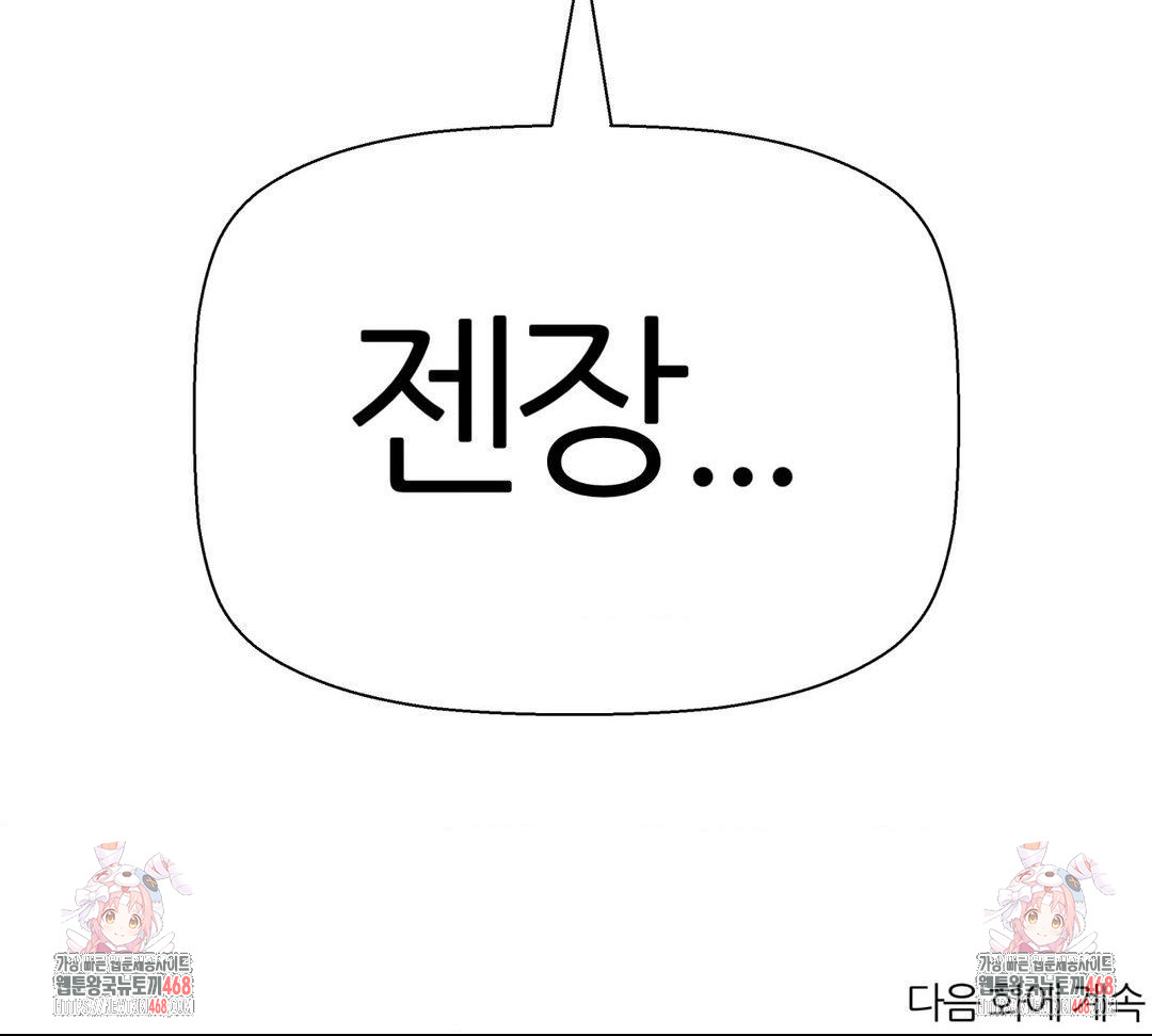 Alt Account Trap! Raw - Chapter 18 [photo 26] - MangaPorn